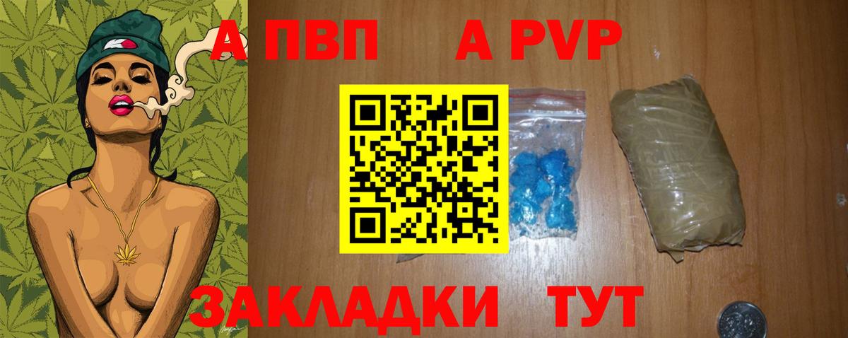 Alfa_PVP СК  A-PVP  Alpha-PVP крисы CK  Alpha-PVP кристаллы  Красногорск  Вход с VPN 