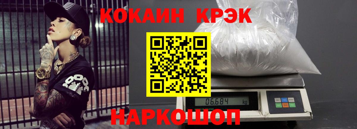 КОКАИН Перу Красногорск