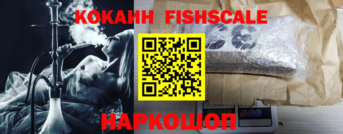 Красногорск  Cocaine Колумбийский  Вход с VPN 