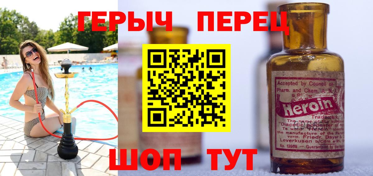 Красногорск  ГЕРОИН афганец  Вход с VPN 