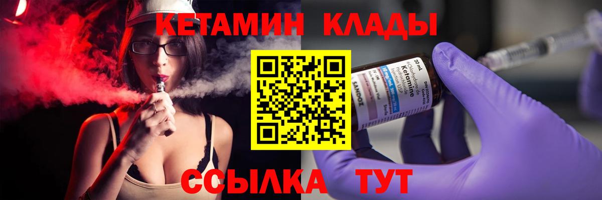 Красногорск  Кетамин ketamine  Вход с VPN  Кетамин ketamine 