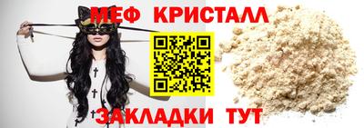мефедрон VHQ Краснознаменск