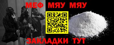мефедрон VHQ Краснознаменск