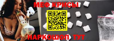 мефедрон VHQ Краснознаменск