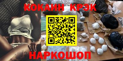 кокаин колумбия Краснодар