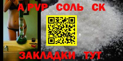 ALPHA PVP Краснокаменск