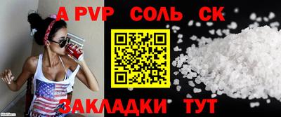 ALPHA PVP Краснокаменск