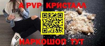 ALPHA PVP Краснокаменск