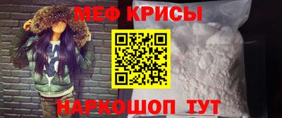 мефедрон VHQ Краснознаменск