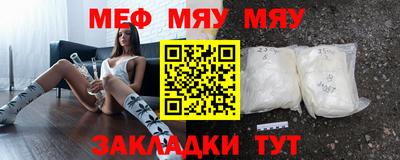 мефедрон VHQ Краснознаменск