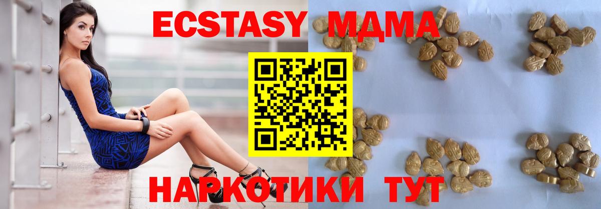 МДМА VHQ  Вход с VPN  Красногорск  MDMA crystal 