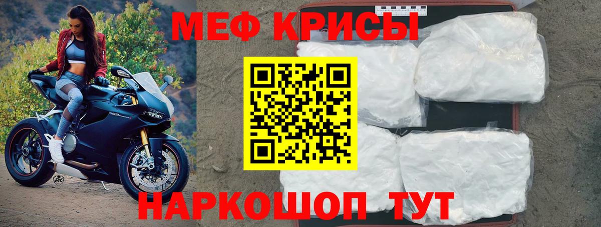 Меф мяу мяу кристаллы Красногорск