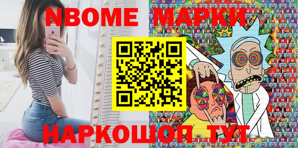 Марки 25I-NBOMe 1,8мг  Марки 25I-NBOMe 1,8мг  Красногорск  Марки N-bome  Вход с VPN 