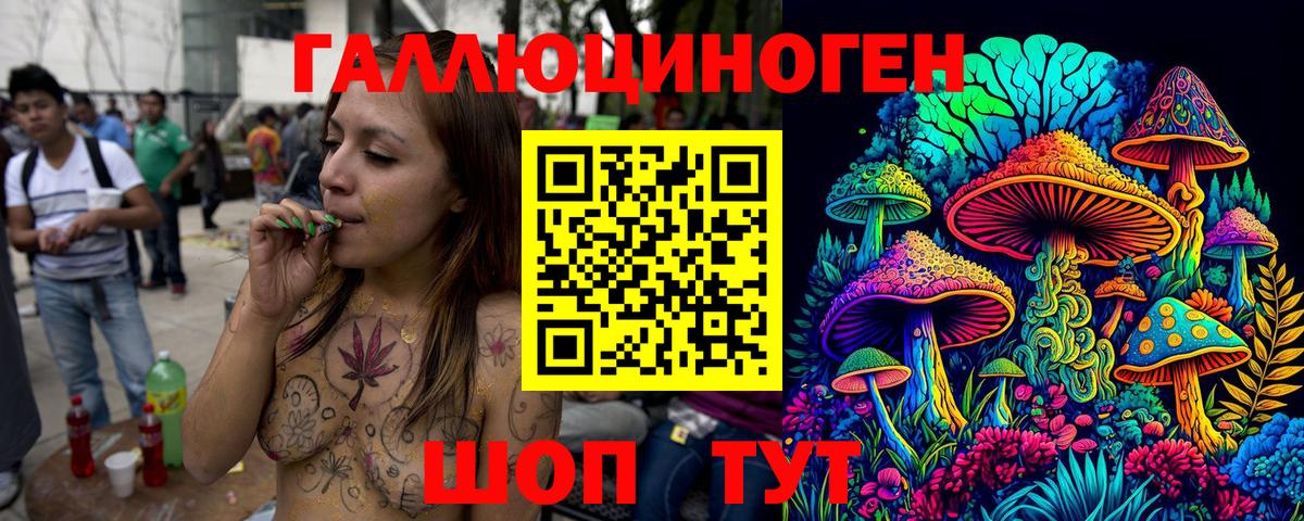 Псилоцибиновые грибы ЛСД Красногорск